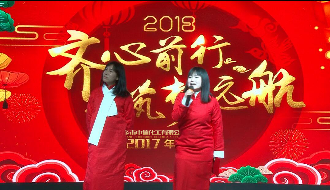 2018公司年會